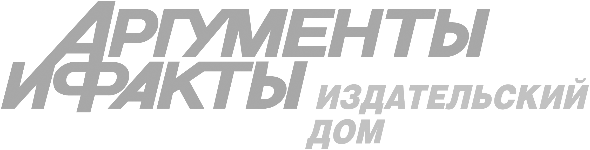АИФ