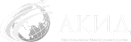 АКИД ИНТЦ АЭРОКОСМ ДОЛИНА